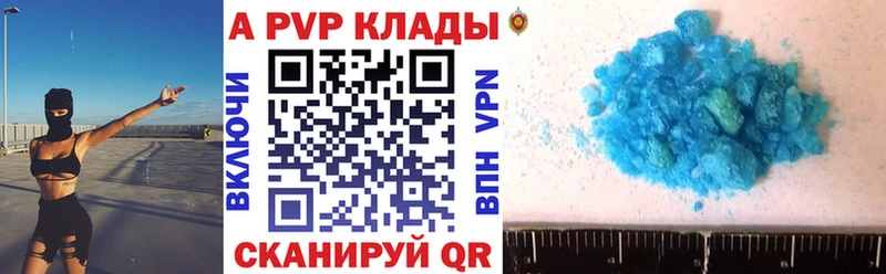 Альфа ПВП VHQ Любань