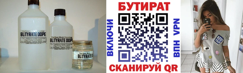 Купить закладки  Любань  БУТИРАТ 99% 