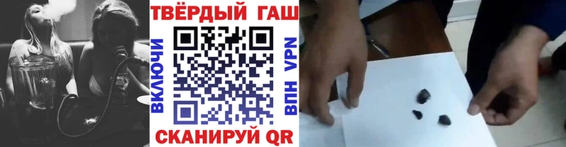 ГАШ hashish  Купить закладки  Любань 