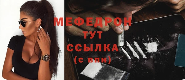 мефедрон Вязьма