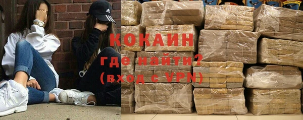 кокаин премиум Володарск