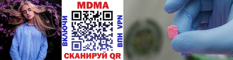 МДМА молли Купить закладки Любань